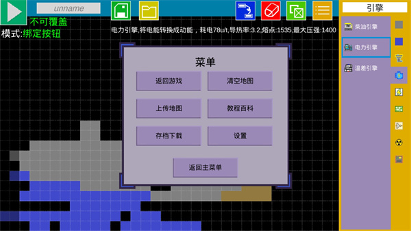 方块潜艇最新版本