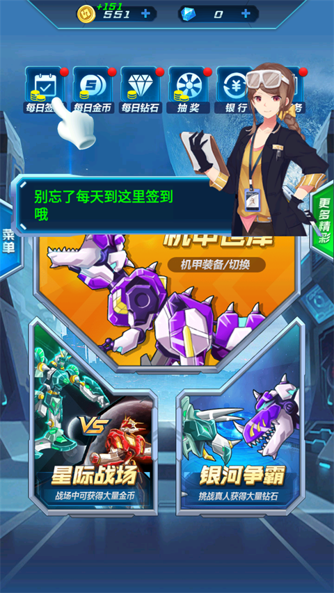 机甲恐龙战神官方正版