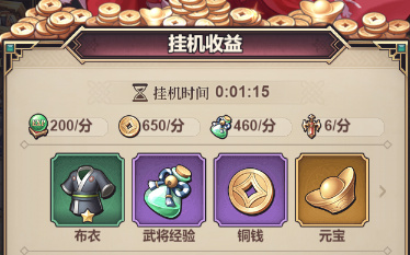 远征将士官方版