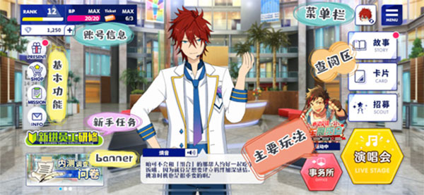 偶像梦幻祭2vivo版