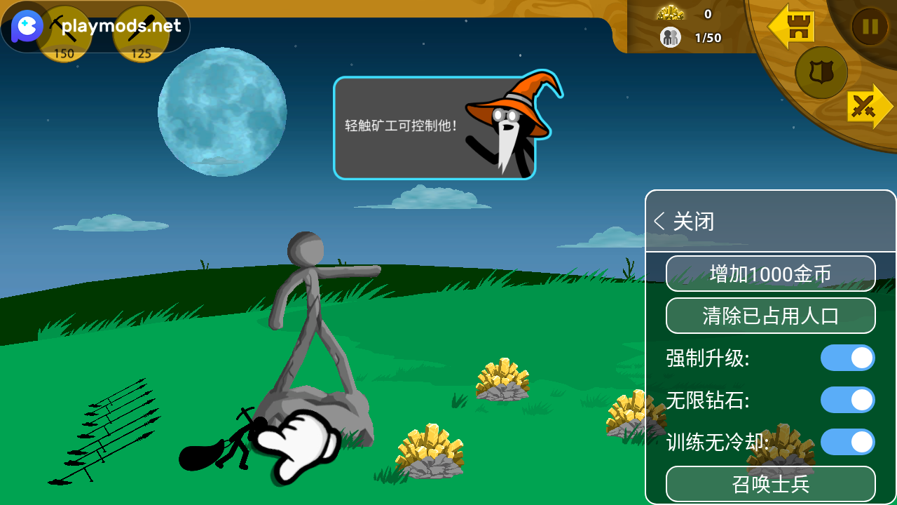 火柴人战争遗产2内置mod菜单版