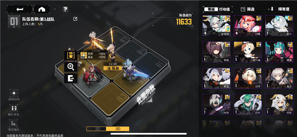 交错战线官方正版