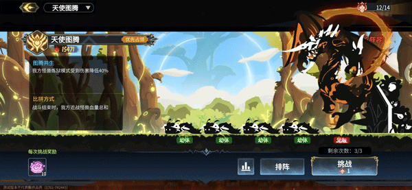 超进化物语2华为版