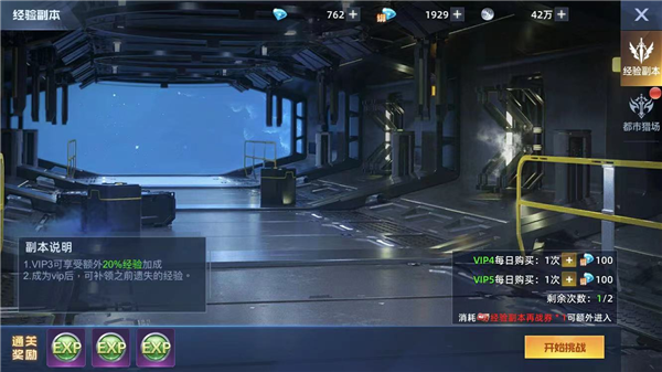 异能都市手游官方版