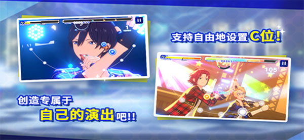 偶像梦幻祭2vivo版