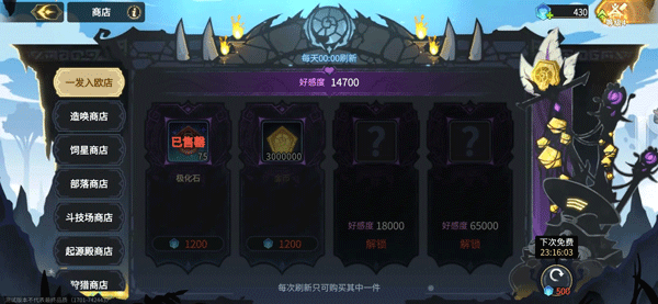 超进化物语2华为版