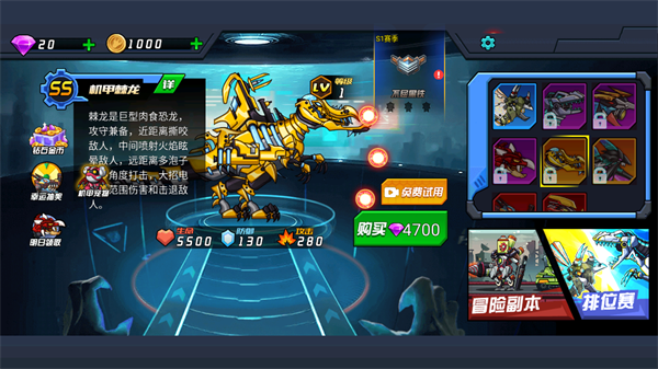 恐龙机甲射手官方版