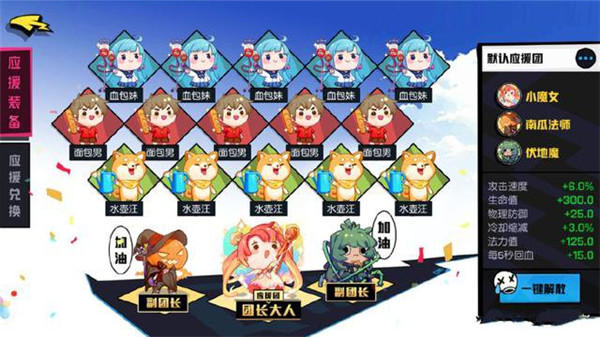 非人学园最新版本