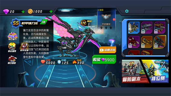 恐龙机甲射手官方版