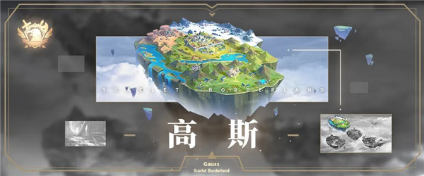 绯红之境手游中文版