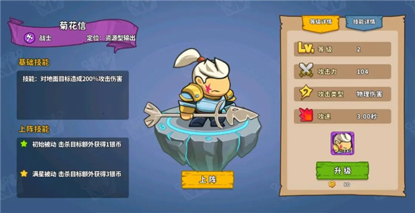 萌萌大作战手游官方版