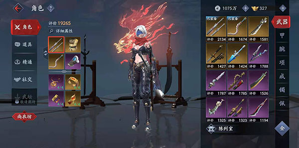 流星群侠传网易版