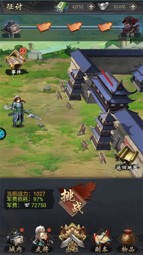 三国志名将传官方最新版