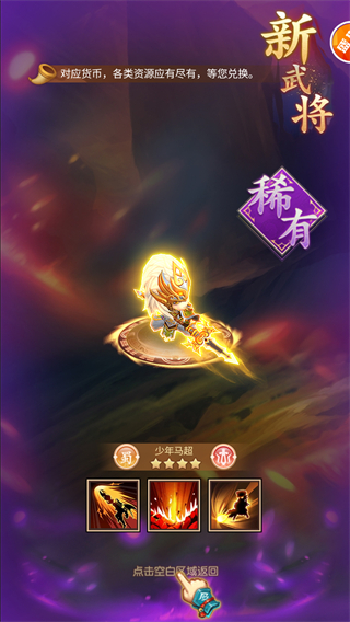 真战三国手游官方版