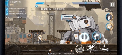 神行少女最新版