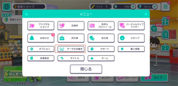 世界计划缤纷舞台台服官方版