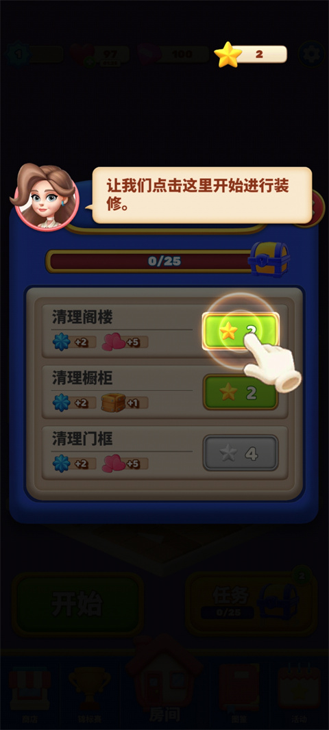 环游点点消官方版