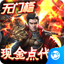 三国之空城计手游