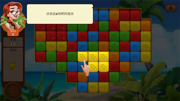 迷失之岛消消乐冒险官方版