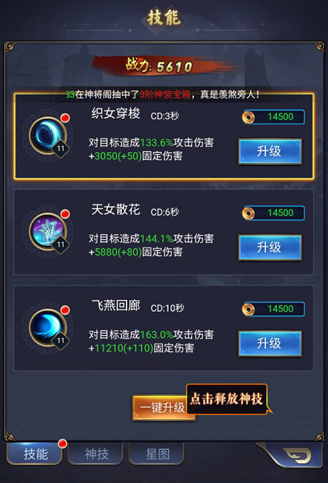 热血格斗三国手游