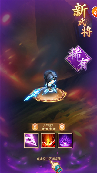 真战三国手游官方版