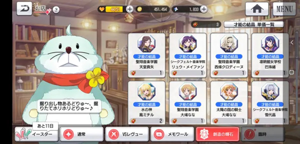 少女歌剧手游台服最新版