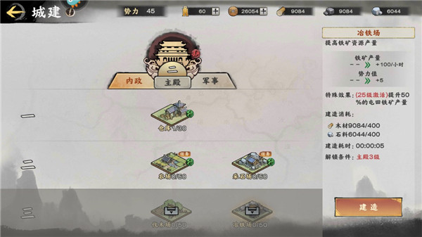 超时空三国手游官方版