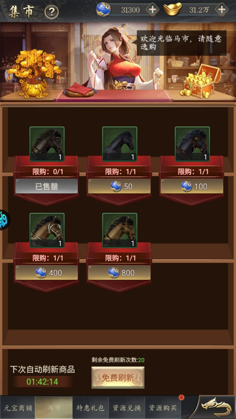 三国志名将传官方最新版