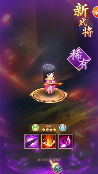 真战三国手游官方版