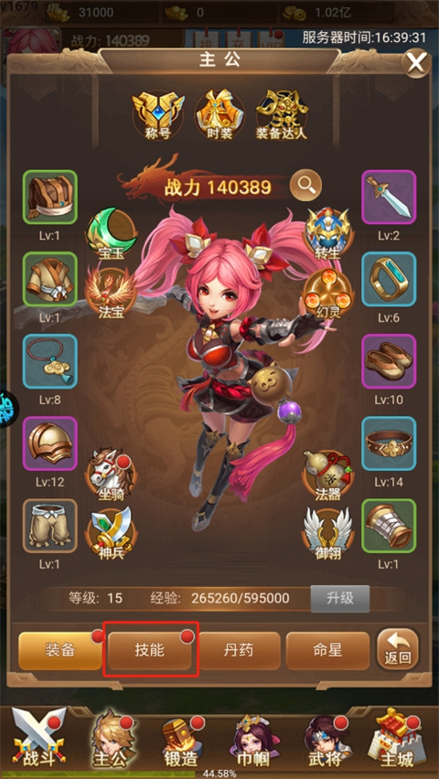三国计官方版
