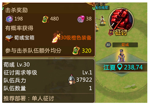 胡莱三国2小七版