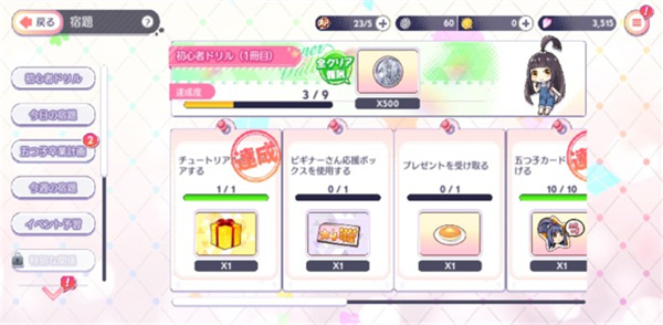 五等分的新娘游戏最新版