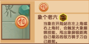 像棋不象棋最新版