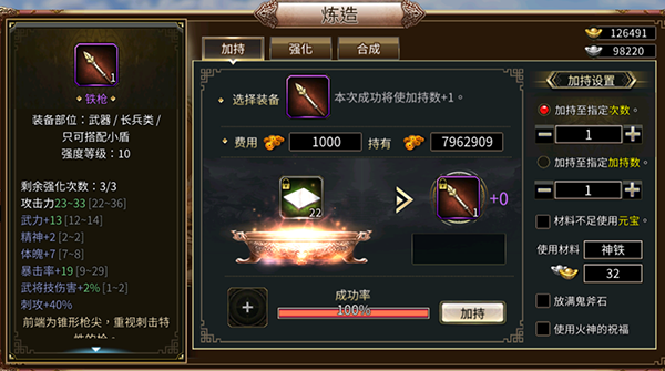 三国群英传国战版