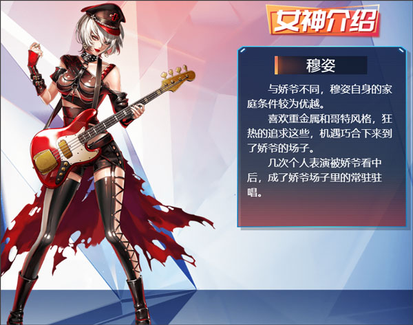 女神危机官方正版