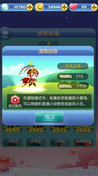 腾讯天天爱消除红包版