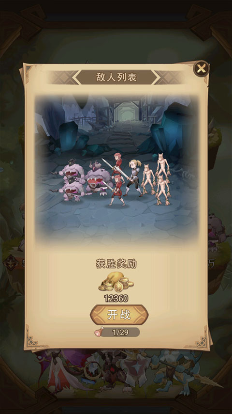 战合传说最新版