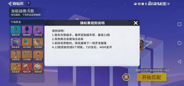 决斗石灵之地手游