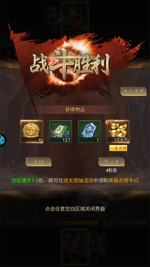 三国志名将传官方最新版