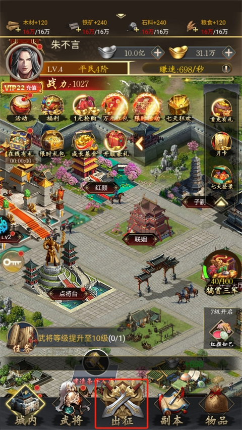 三国志名将传官方最新版