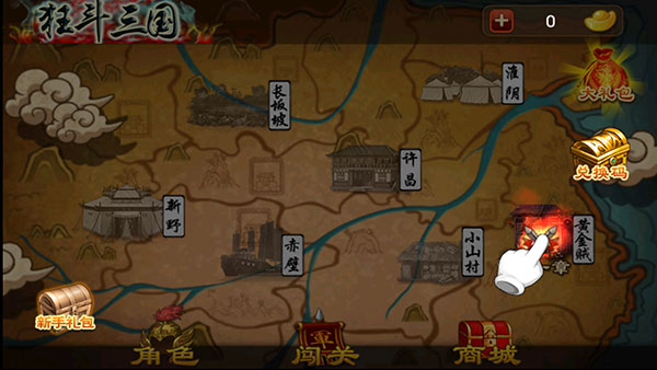 狂斗三国最新版