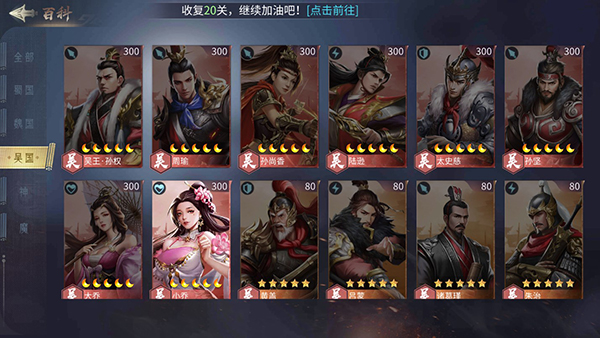 无双三国志手游