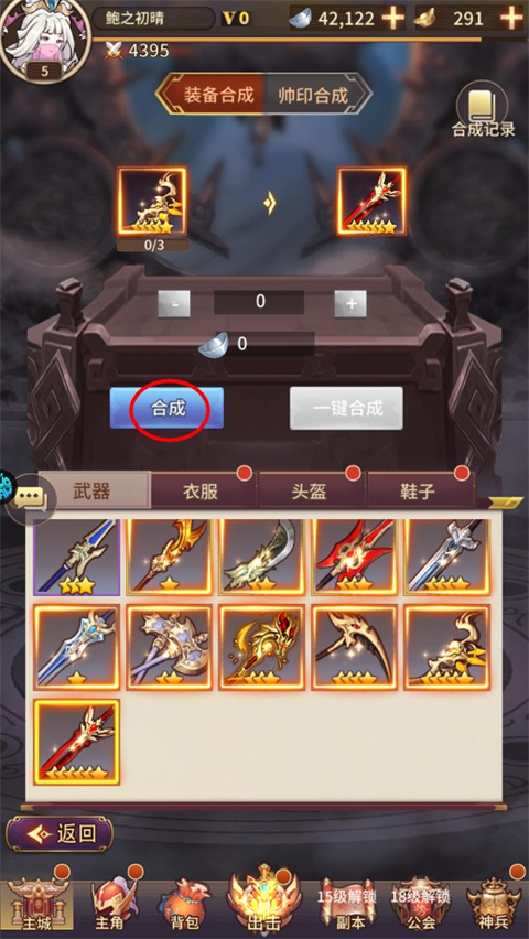 暴走萌星人手游