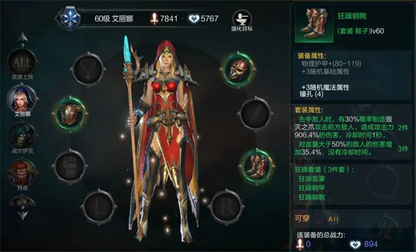 拉结尔官方正版