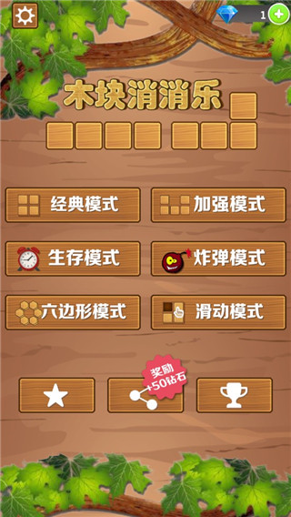 木块消消乐最新版本