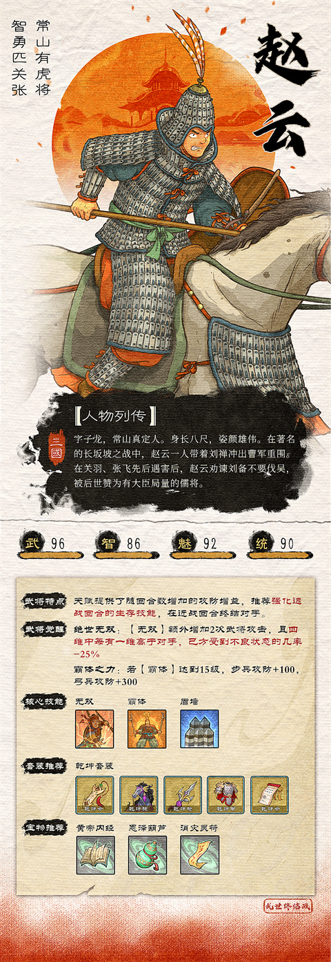 乱世终结战官方版