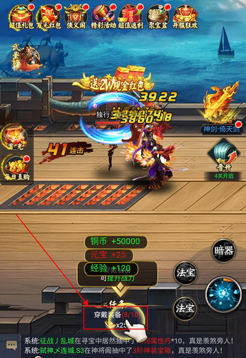 热血格斗三国手游