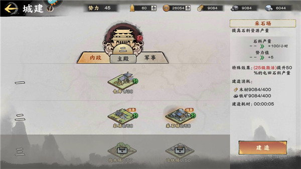 超时空三国手游官方版