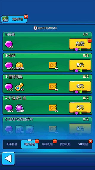 走开外星人官方版