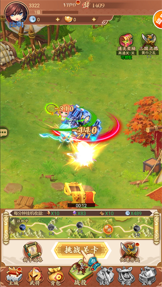 真战三国手游官方版